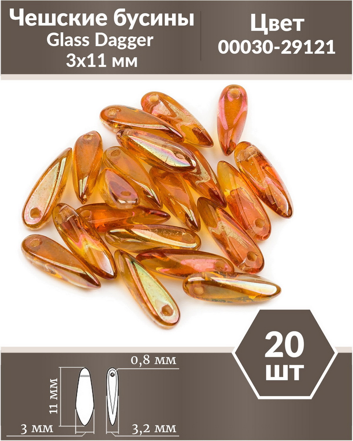 Чешские бусины Czech Beads Glass Dagger, 3х11 мм, Crystal Apricot Medium 20 шт, Разноцветный, Glass Dagger Beads
Чешские бусины Czech Beads Glass Dagger, 3х11 мм, Crystal Apricot Medium 20 шт, Разноцветный, Glass Dagger Beads