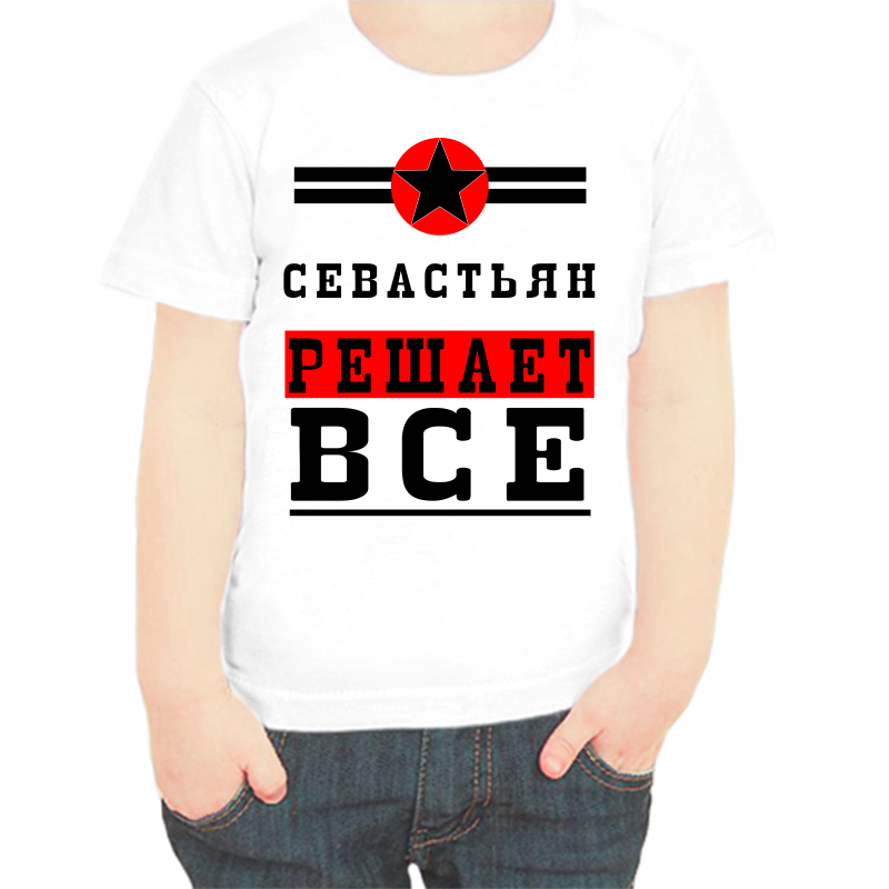 Футболка мальчику белая 36 р-р севастьян решает все 1, Белый, fdm_sevastyan_reshaet_vse_1
Футболка мальчику белая 36 р-р севастьян решает все 1, Белый, fdm_sevastyan_reshaet_vse_1