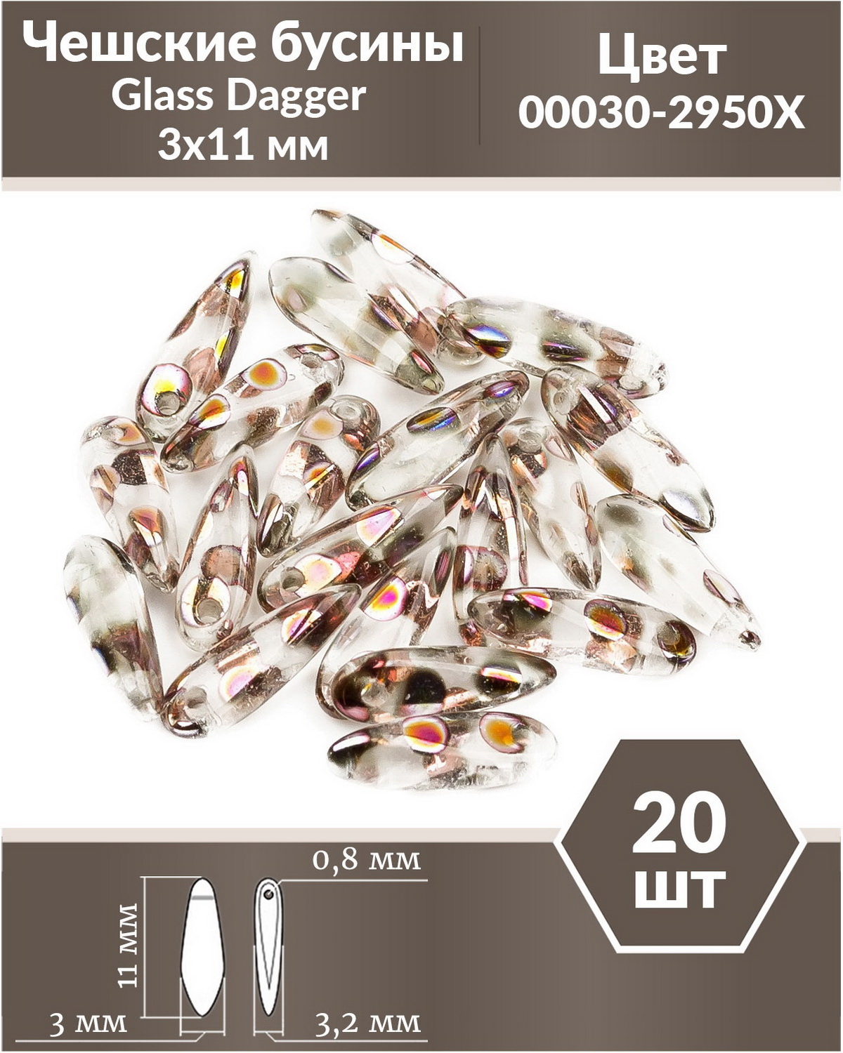 Чешские бусины Czech Beads Glass Dagger, 3х11 мм, Crystal Sliperit Dots 20 шт, Разноцветный, Glass Dagger Beads
Чешские бусины Czech Beads Glass Dagger, 3х11 мм, Crystal Sliperit Dots 20 шт, Разноцветный, Glass Dagger Beads