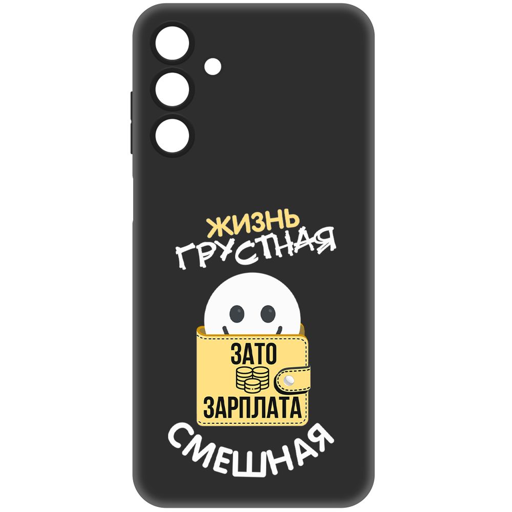 Чехол-накладка Krutoff Soft Case Жизнь грустная для Samsung Galaxy A15 4G (A155) черный
Чехол-накладка Krutoff Soft Case Жизнь грустная для Samsung Galaxy A15 4G (A155) черный
