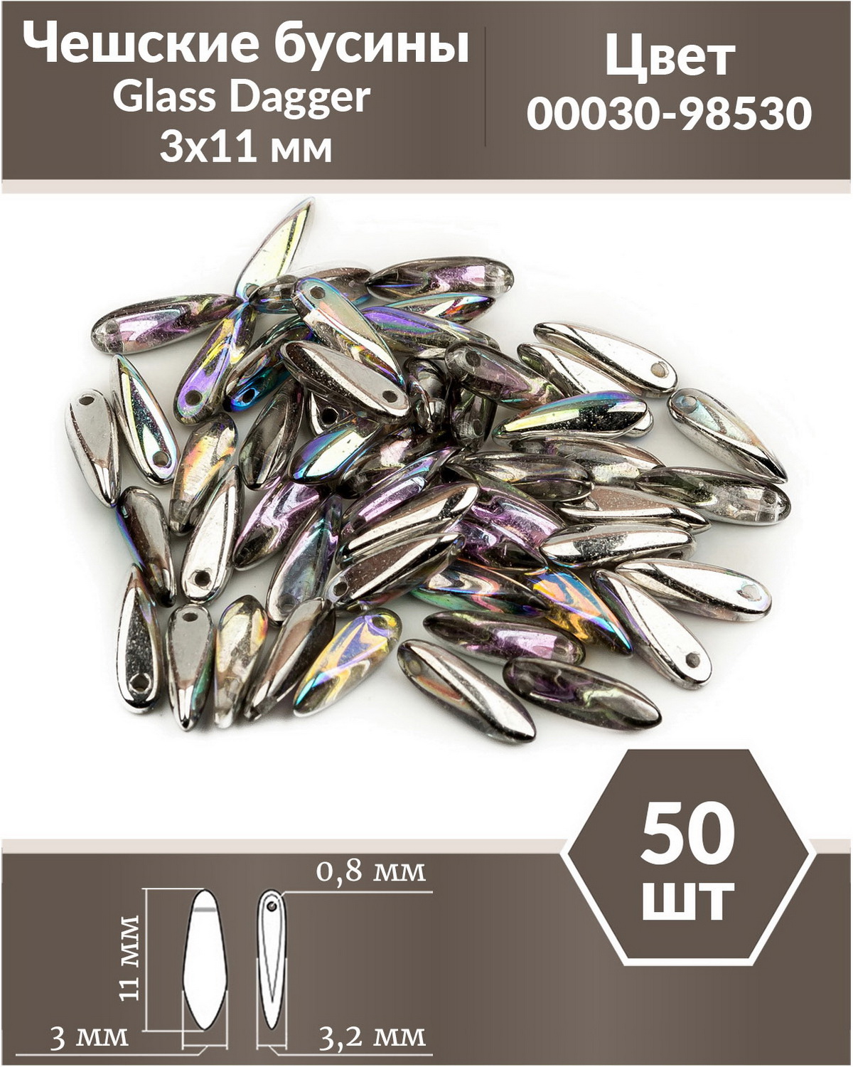 Чешские бусины Czech Beads Glass Dagger, 3х11 мм, Crystal Silver Rainbow 50 шт, Разноцветный, Glass Dagger Beads
Чешские бусины Czech Beads Glass Dagger, 3х11 мм, Crystal Silver Rainbow 50 шт, Разноцветный, Glass Dagger Beads