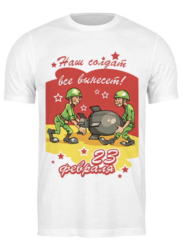 Футболка женская Printio Наш солдат все вынесет! - 23 февраля белая L, Белый, Наш солдат все вынесет! - 23 февраля
Футболка женская Printio Наш солдат все вынесет! - 23 февраля белая L, Белый, Наш солдат все вынесет! - 23 февраля