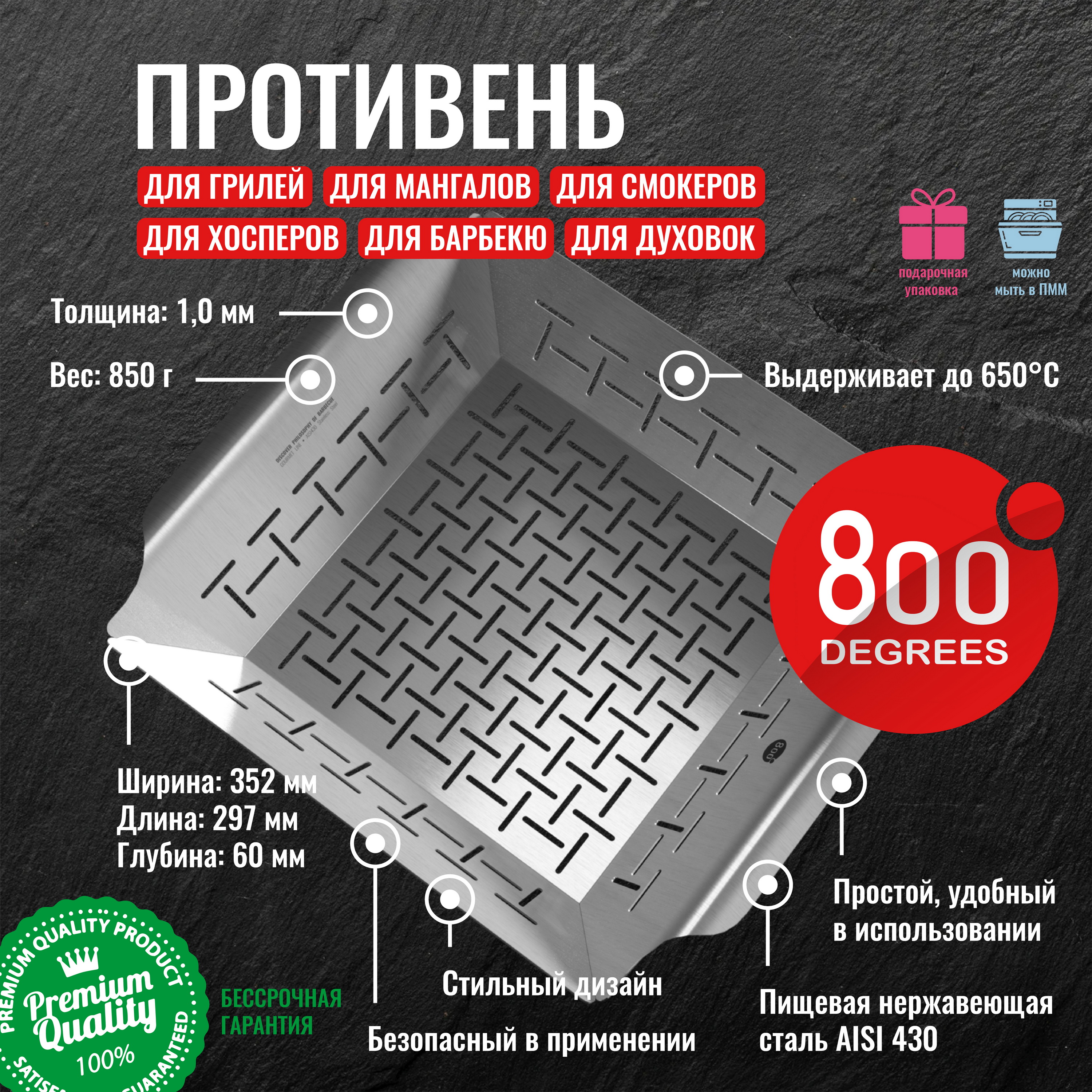 Противень-корзина квадратный 800 Degrees Square Grill Basket 800DGR-TLS016, Серебристый, Square Grill Basket
Противень-корзина квадратный 800 Degrees Square Grill Basket 800DGR-TLS016, Серебристый, Square Grill Basket