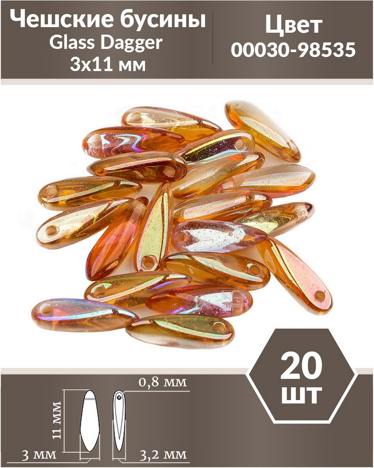 Чешские бусины Czech Beads Glass Dagger, 3х11 мм, Crystal Orange Rainbow 20 шт, Разноцветный, Glass Dagger Beads
Чешские бусины Czech Beads Glass Dagger, 3х11 мм, Crystal Orange Rainbow 20 шт, Разноцветный, Glass Dagger Beads
