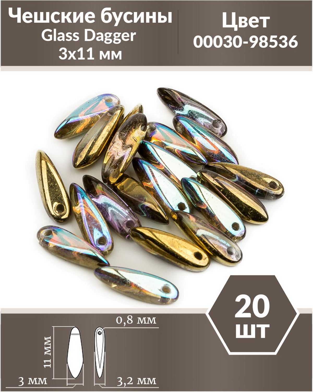 Чешские бусины Czech Beads Glass Dagger, 3х11 мм, Crystal Golden Rainbow 20 шт, Разноцветный, Glass Dagger Beads
Чешские бусины Czech Beads Glass Dagger, 3х11 мм, Crystal Golden Rainbow 20 шт, Разноцветный, Glass Dagger Beads