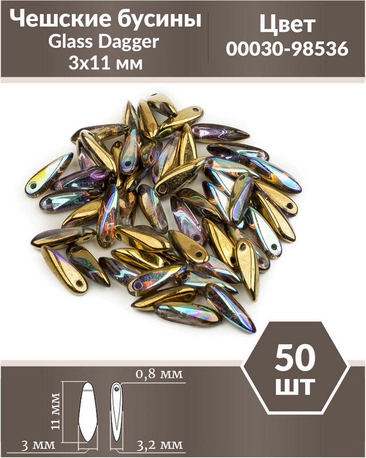 Чешские бусины Czech Beads Glass Dagger, 3х11 мм, Crystal Golden Rainbow 50 шт, Разноцветный, Glass Dagger Beads
Чешские бусины Czech Beads Glass Dagger, 3х11 мм, Crystal Golden Rainbow 50 шт, Разноцветный, Glass Dagger Beads
