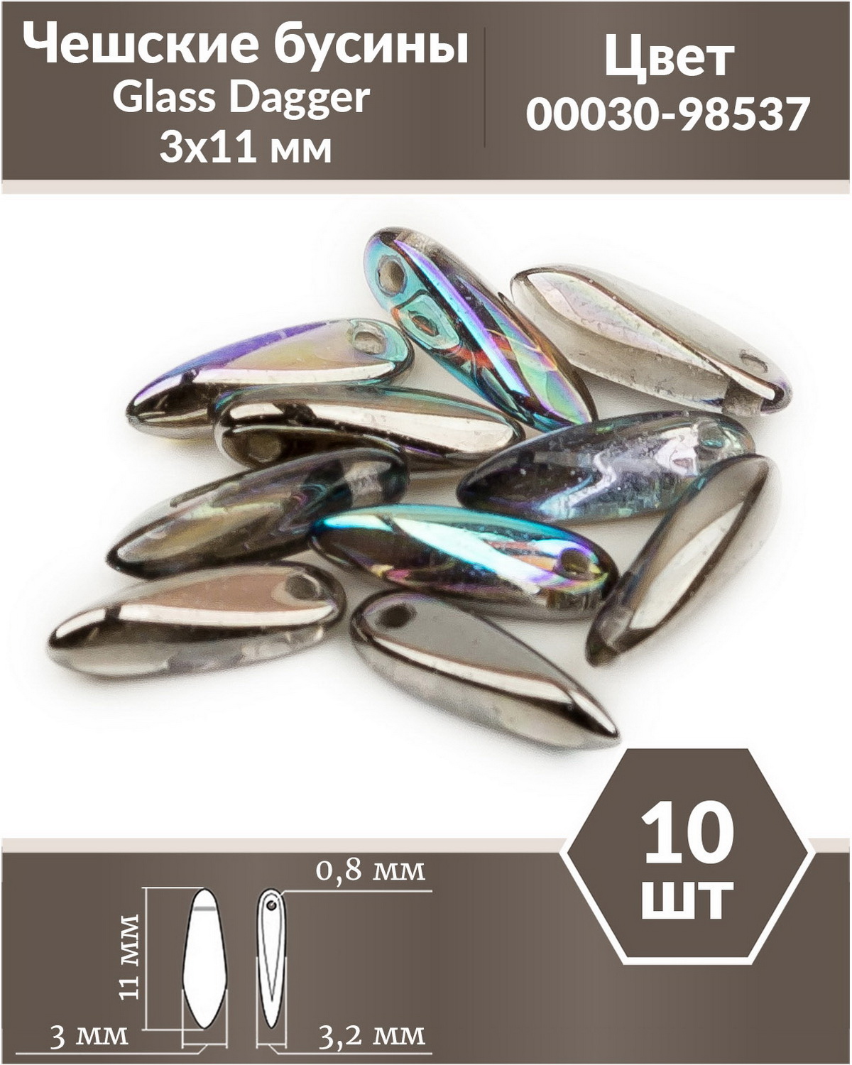 Чешские бусины Czech Beads Glass Dagger, 3х11 мм, Crystal Graphite Rainbow 10 шт, Разноцветный, Glass Dagger Beads
Чешские бусины Czech Beads Glass Dagger, 3х11 мм, Crystal Graphite Rainbow 10 шт, Разноцветный, Glass Dagger Beads