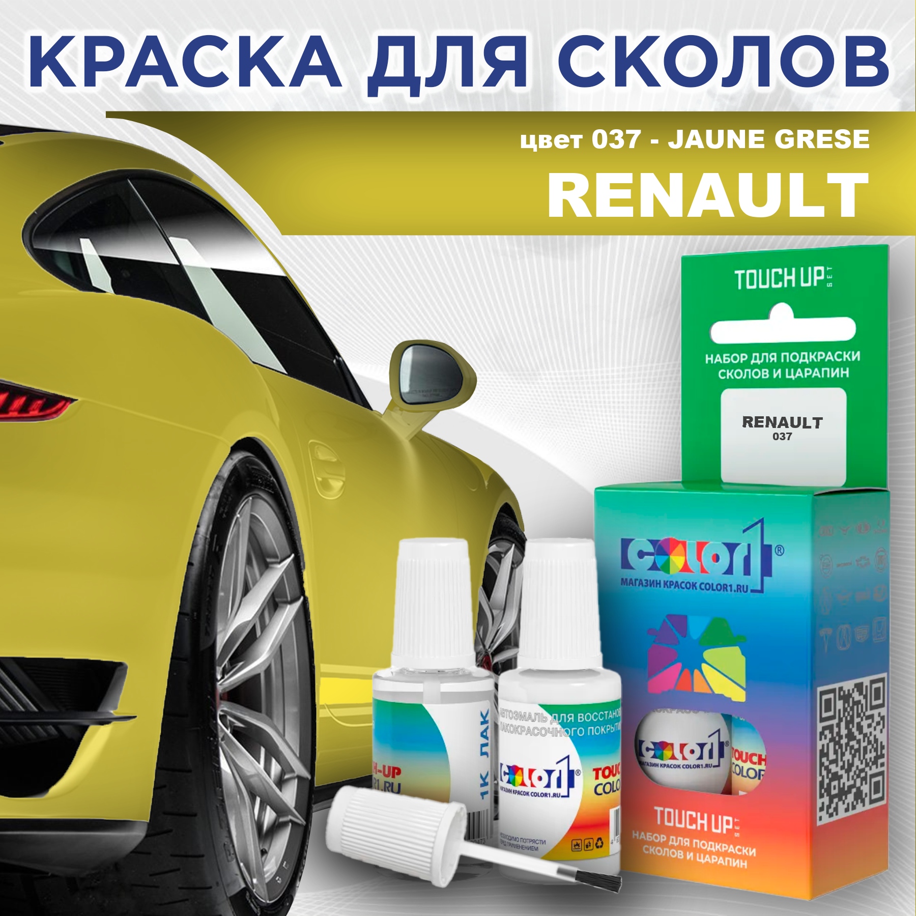Краска для сколов во флаконе с кисточкой COLOR1 для RENAULT, цвет 037 - JAUNE GRESE, Прозрачный
Краска для сколов во флаконе с кисточкой COLOR1 для RENAULT, цвет 037 - JAUNE GRESE, Прозрачный