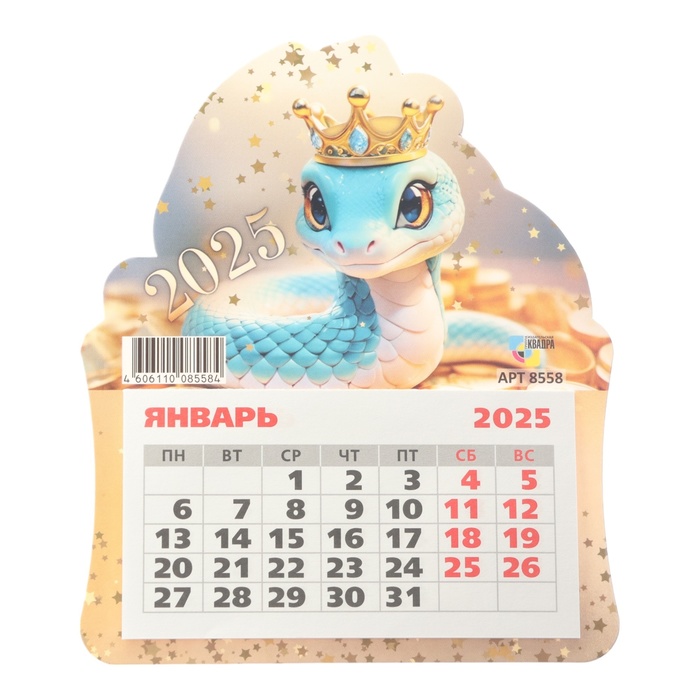 Календарь Квадра Богатства и процветания! символ года, на магните 2025 год, 13 х 15,5 см
Календарь Квадра Богатства и процветания! символ года, на магните 2025 год, 13 х 15,5 см