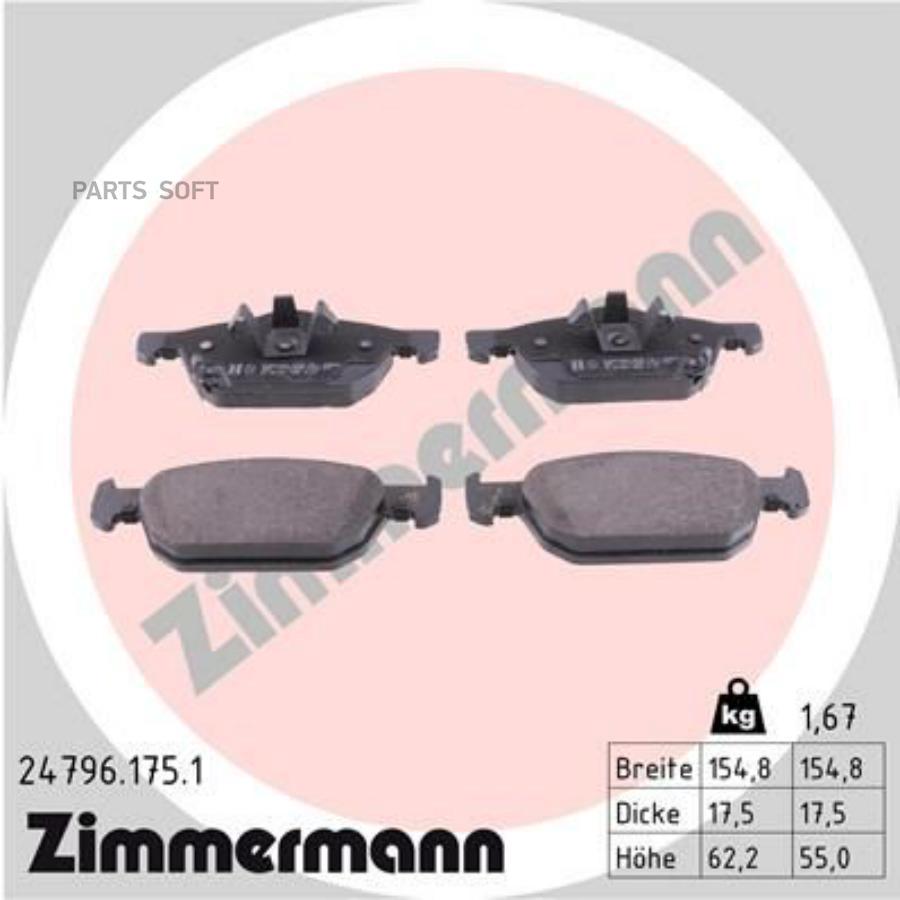 Колодки Торм Диск Пер Honda Accord Viii (Cu, Cw) 2.0/2.2 08- Mt Zimmermann 2479 Zimmermann, 247961751
Колодки Торм Диск Пер Honda Accord Viii (Cu, Cw) 2.0/2.2 08- Mt Zimmermann 2479 Zimmermann, 247961751