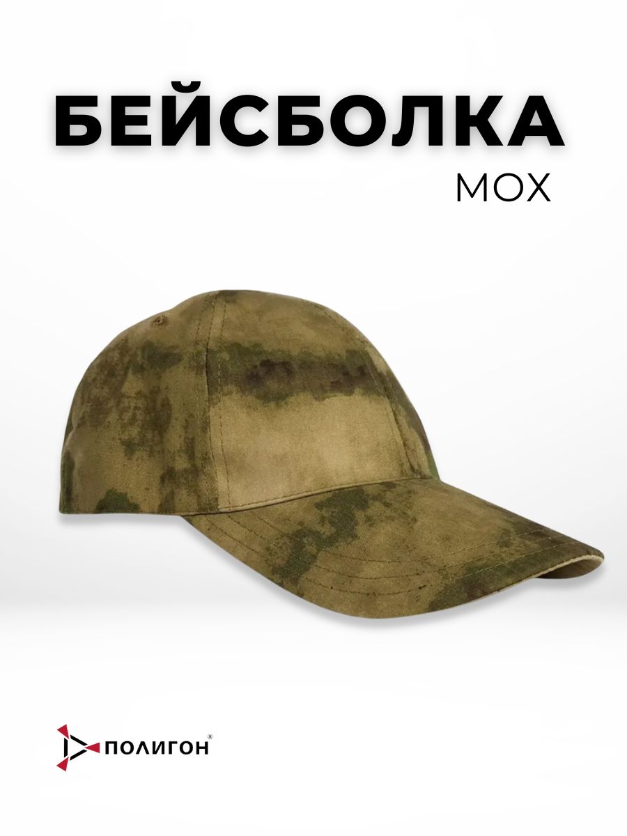 Бейсболка мужская ПОЛИГОН УН-00003634-1 бежево-коричневая/мультикам, р.59, Коричневый, УН-00003634-1
Бейсболка мужская ПОЛИГОН УН-00003634-1 бежево-коричневая/мультикам, р.59, Коричневый, УН-00003634-1