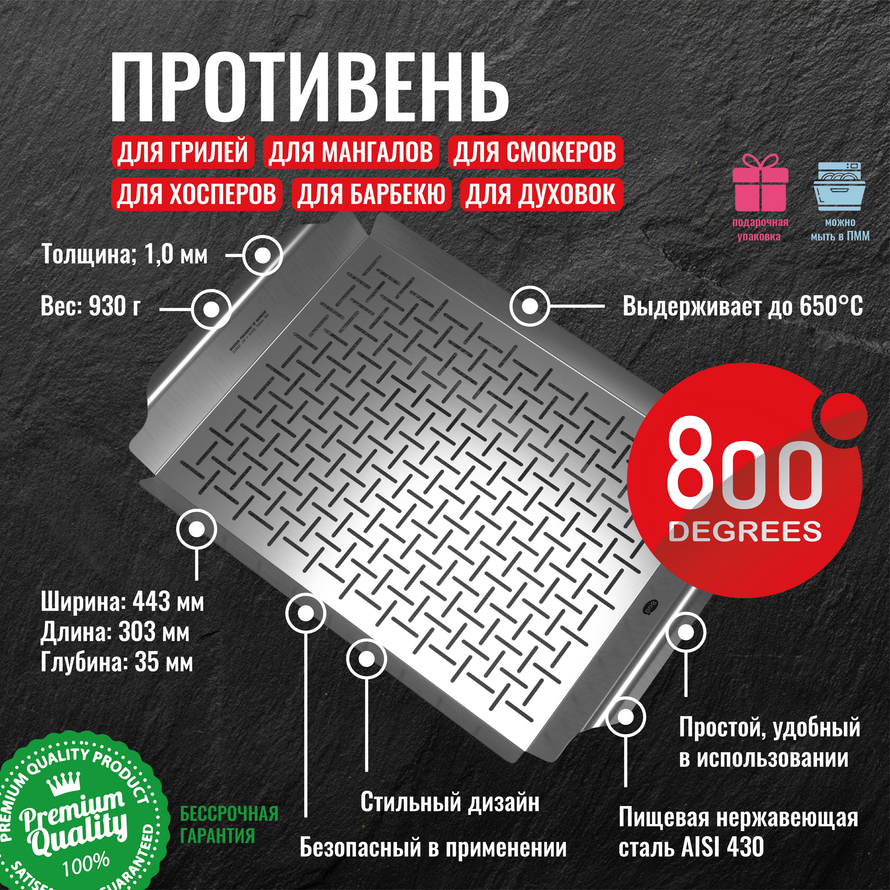 Противень перфорированный широкий 800 Degrees Wide Grill Pan 800DGR-TLS017, Серебристый, Wide Grill Pan
Противень перфорированный широкий 800 Degrees Wide Grill Pan 800DGR-TLS017, Серебристый, Wide Grill Pan