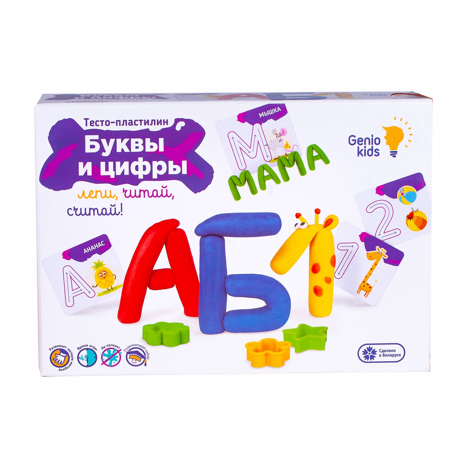 Тесто для лепки Genio Kids-Art Тесто-пластилин Буквы и цифры, Белый;желтый;зеленый;красный;синий;розовый
Тесто для лепки Genio Kids-Art Тесто-пластилин Буквы и цифры, Белый;желтый;зеленый;красный;синий;розовый