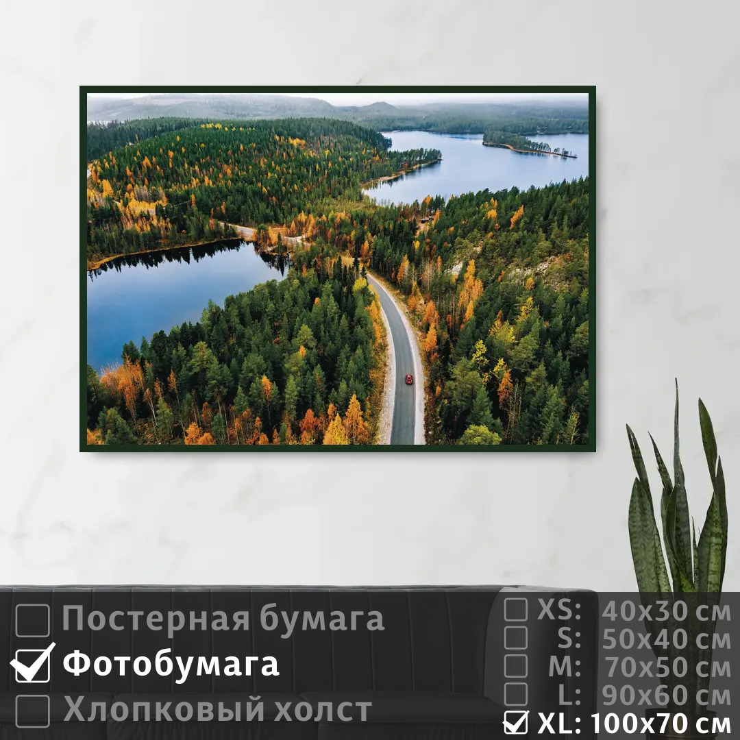 Постер на фотобумаге ПолиЦентр Дорога в осеннем лесу у озера 100х70 см, ДорогаВОсеннемЛесуУОзера1
Постер на фотобумаге ПолиЦентр Дорога в осеннем лесу у озера 100х70 см, ДорогаВОсеннемЛесуУОзера1