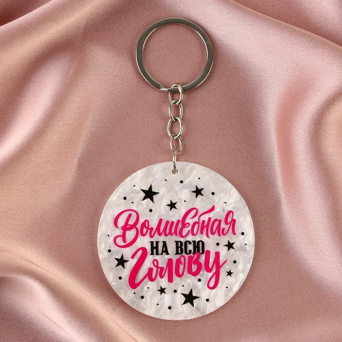 Брелок женский Micio 9568843 разноцветный, 9568843
Брелок женский Micio 9568843 разноцветный, 9568843