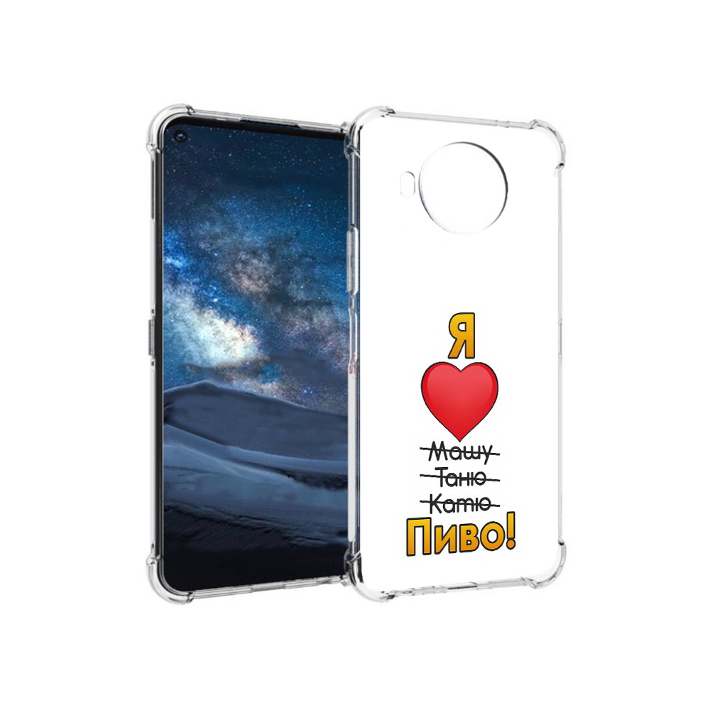 Чехол MyPads Tocco для Nokia 8.3 Я люблю машу таню катю пиво (PT227053.110.207), Прозрачный, Tocco
Чехол MyPads Tocco для Nokia 8.3 Я люблю машу таню катю пиво (PT227053.110.207), Прозрачный, Tocco
