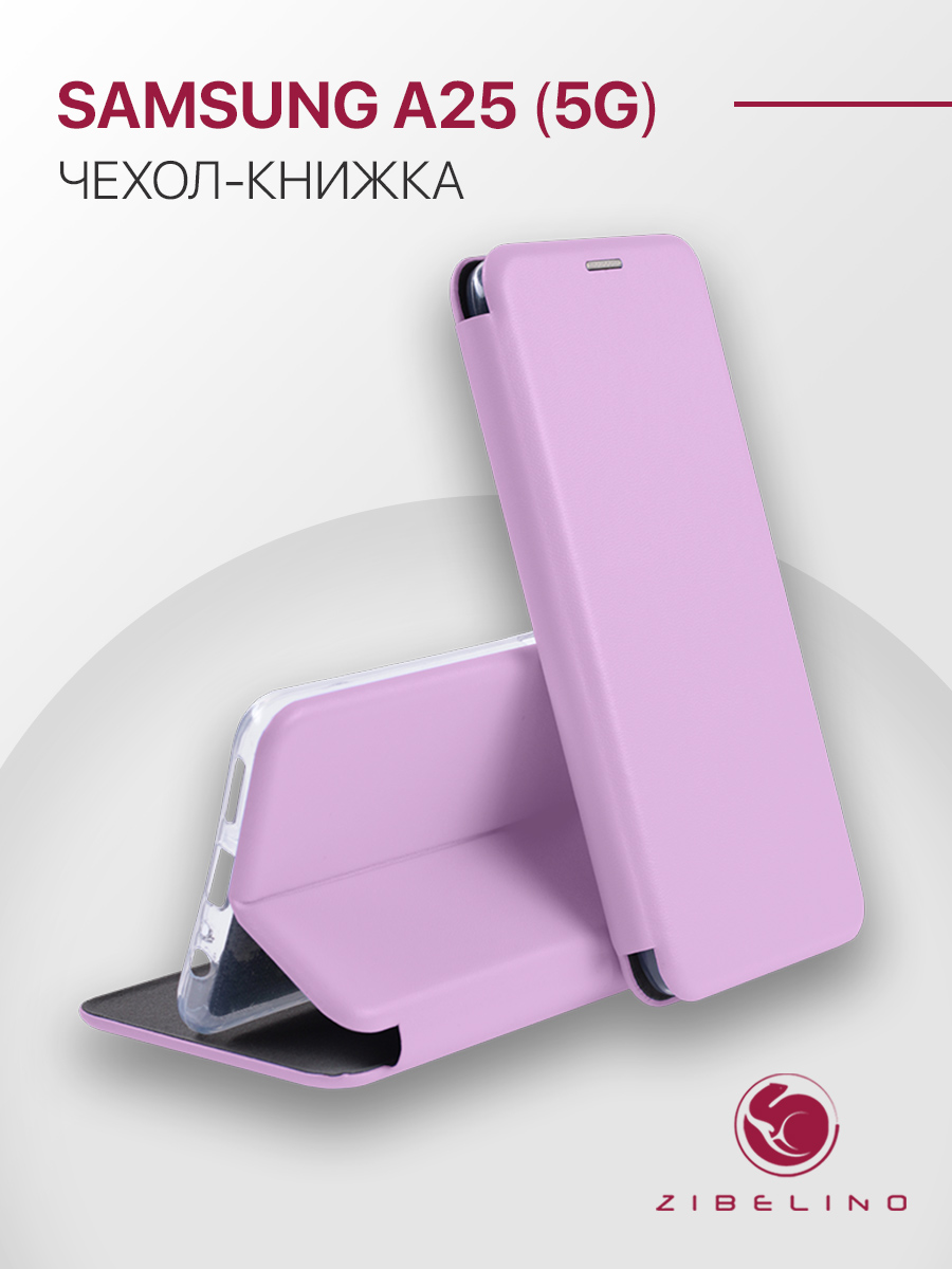 Чехол для Samsung Galaxy A25 5G (A256) с карманом, противоударный, с магнитом, лиловый, Фиолетовый, ZB-SAM-A256
Чехол для Samsung Galaxy A25 5G (A256) с карманом, противоударный, с магнитом, лиловый, Фиолетовый, ZB-SAM-A256