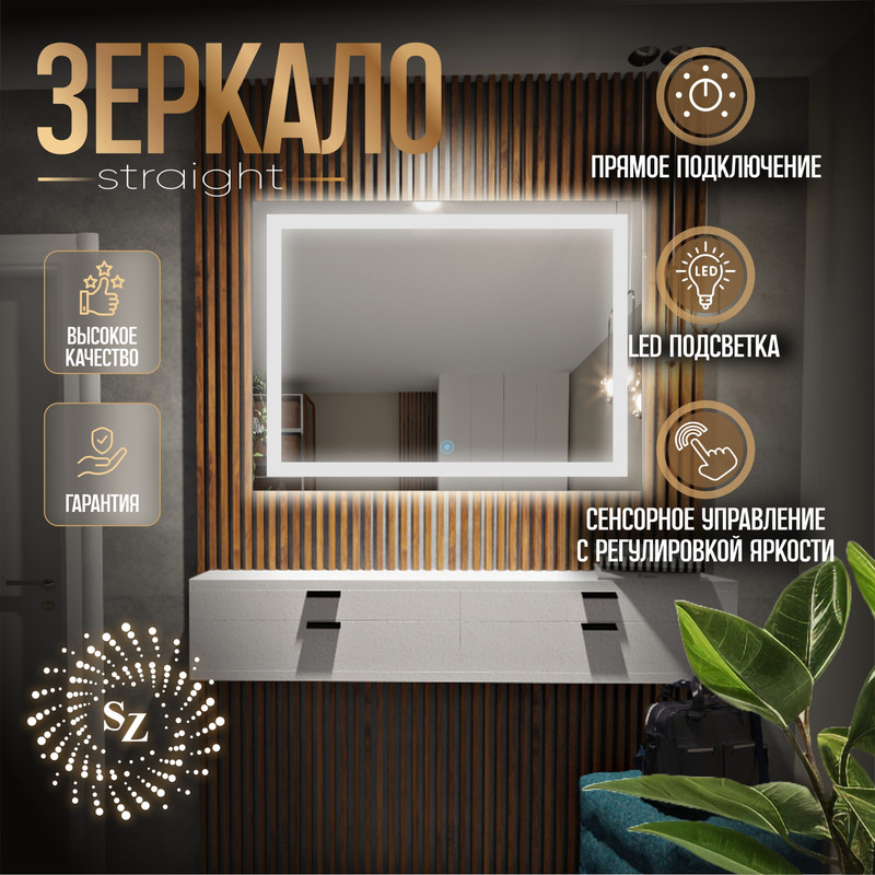 Зеркало c фронтальной подсветкой прямоугольное 90x70см сенсорная кнопка, Белый, Прямоугольник LED сенсор
Зеркало c фронтальной подсветкой прямоугольное 90x70см сенсорная кнопка, Белый, Прямоугольник LED сенсор