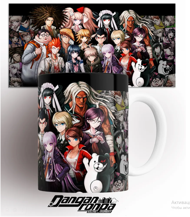 Кружка аниме Данганронпа Школа отчаяния Danganronpa 330 мл, Кружка Данганронпа Школа отчаяния/Danganronpa/аниме/anime/принт. 330 мл
Кружка аниме Данганронпа Школа отчаяния Danganronpa 330 мл, Кружка Данганронпа Школа отчаяния/Danganronpa/аниме/anime/принт. 330 мл