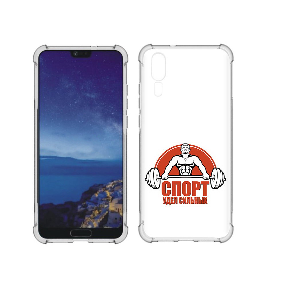 Чехол MyPads Tocco для Huawei P20 бодибилдинг спорт (PT108006.52.236), Прозрачный, Tocco
Чехол MyPads Tocco для Huawei P20 бодибилдинг спорт (PT108006.52.236), Прозрачный, Tocco