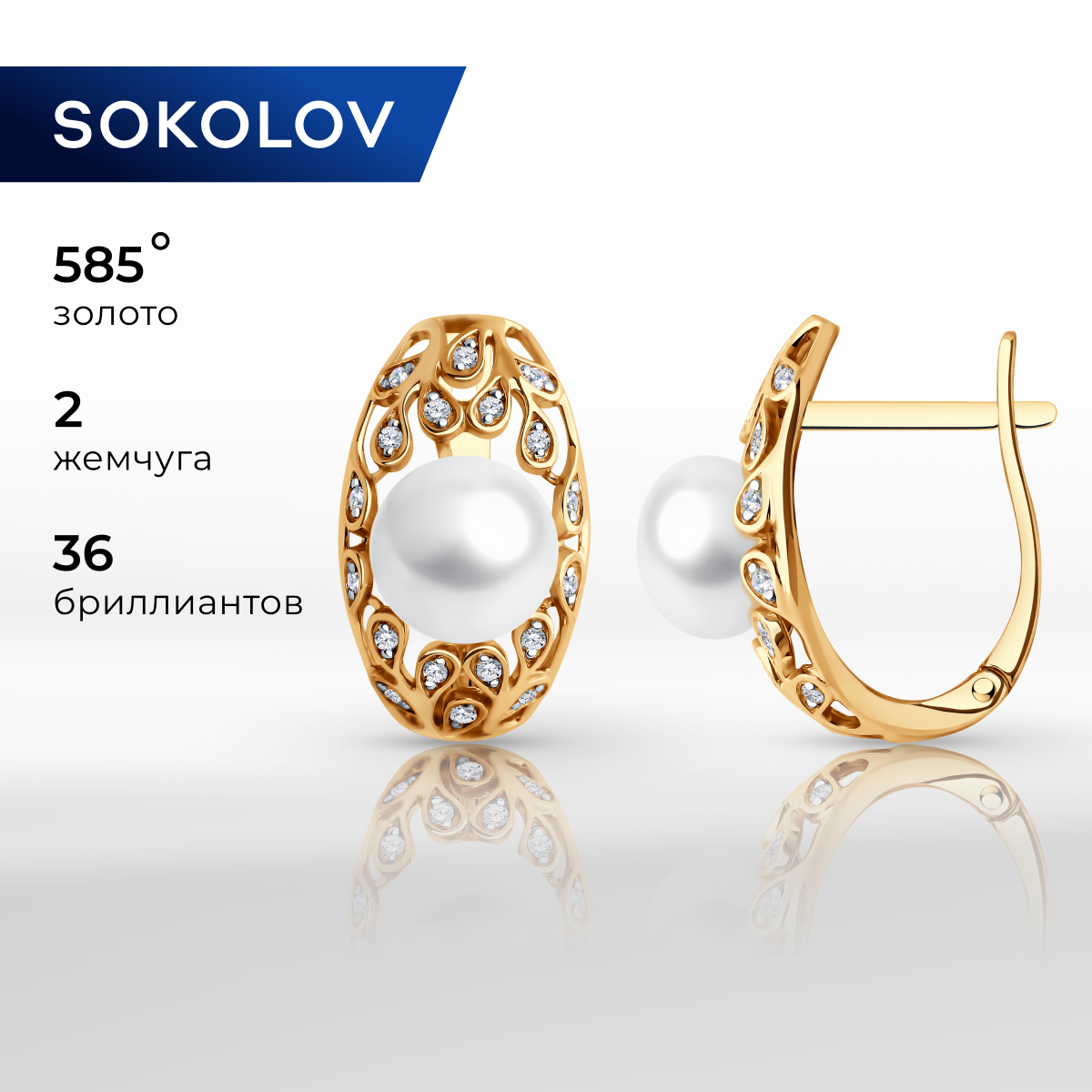 Серьги из красного золота SOKOLOV 79-20056, бриллиант/жемчуг культивированный, 79-20056
Серьги из красного золота SOKOLOV 79-20056, бриллиант/жемчуг культивированный, 79-20056