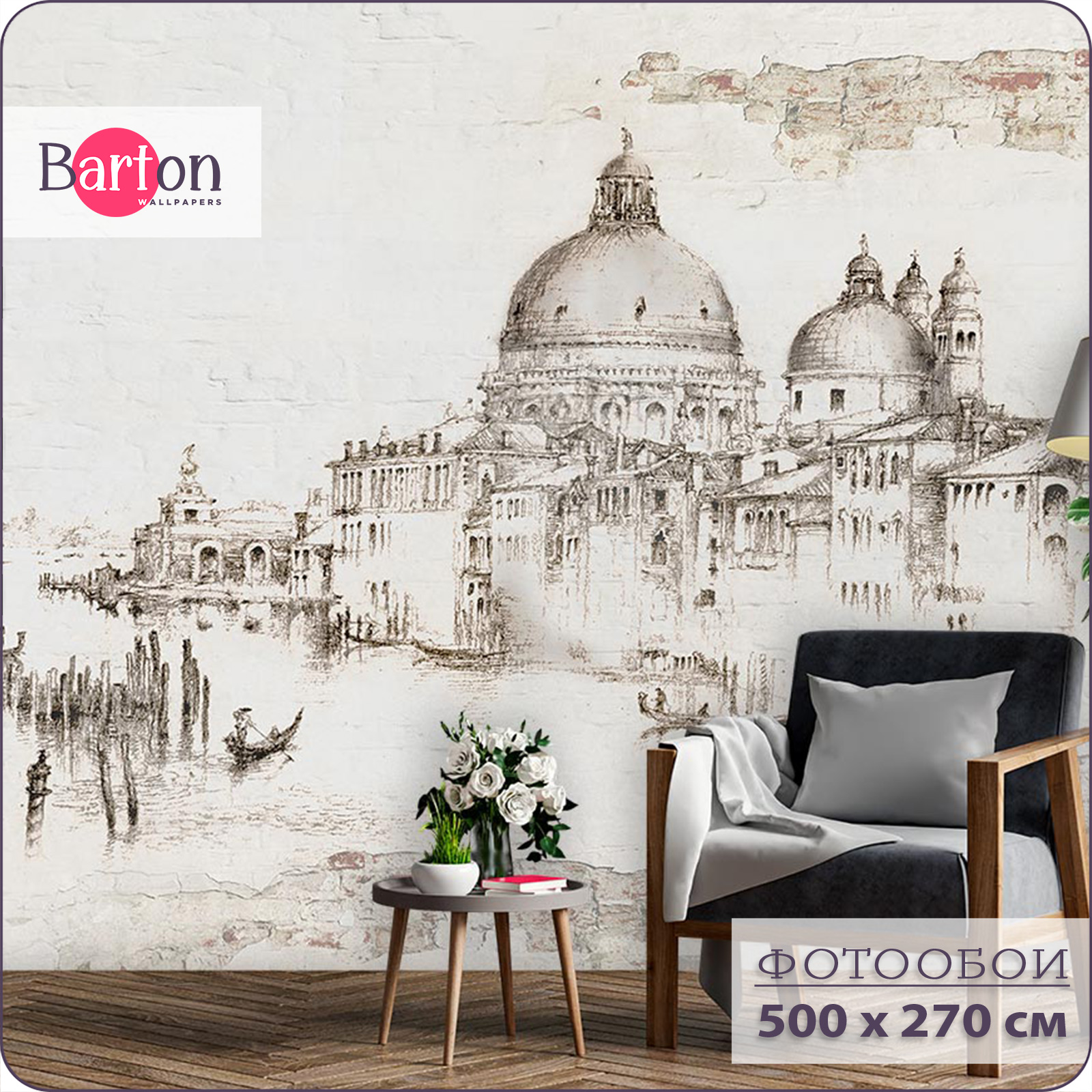 Фотообои флизелиновые 3d Bartonwall Венеция U00605 500х270 см, Бежевый;коричневый, U006
Фотообои флизелиновые 3d Bartonwall Венеция U00605 500х270 см, Бежевый;коричневый, U006