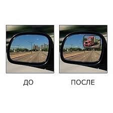 фото Автомобильные панорамные зеркала total view ripoma