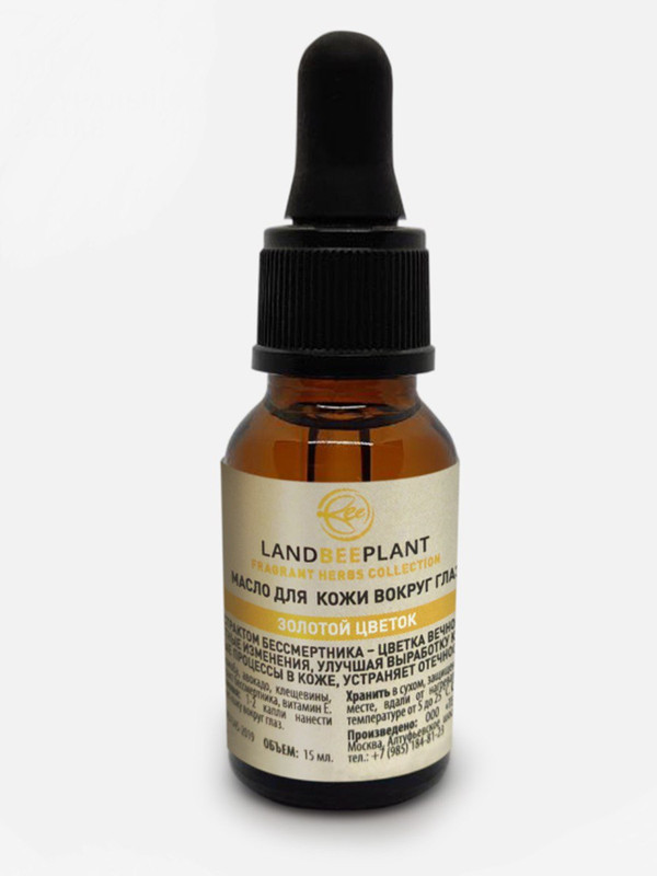 Масло для лица и кожи вокруг глаз LANDBEEPLANT Золотой цветок, Масло для лица и кожи вокруг глаз
Масло для лица и кожи вокруг глаз LANDBEEPLANT Золотой цветок, Масло для лица и кожи вокруг глаз