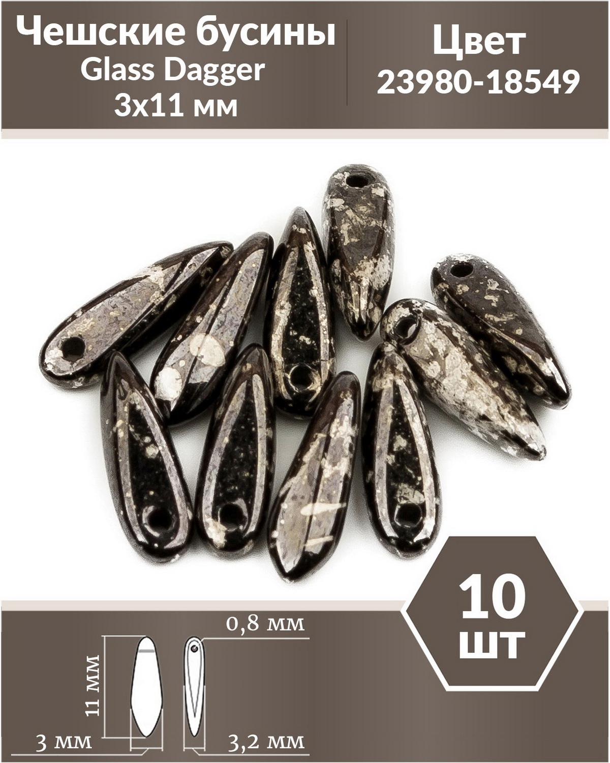 Чешские бусины Czech Beads Glass Dagger, 3х11 мм, Jet Antique Chrome 10 шт, Разноцветный, Glass Dagger Beads
Чешские бусины Czech Beads Glass Dagger, 3х11 мм, Jet Antique Chrome 10 шт, Разноцветный, Glass Dagger Beads