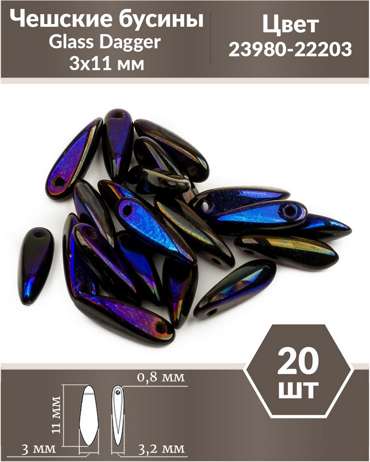 Чешские бусины Czech Beads Glass Dagger, 3х11 мм, Jet Azuro Full 20 шт, Разноцветный, Glass Dagger Beads
Чешские бусины Czech Beads Glass Dagger, 3х11 мм, Jet Azuro Full 20 шт, Разноцветный, Glass Dagger Beads