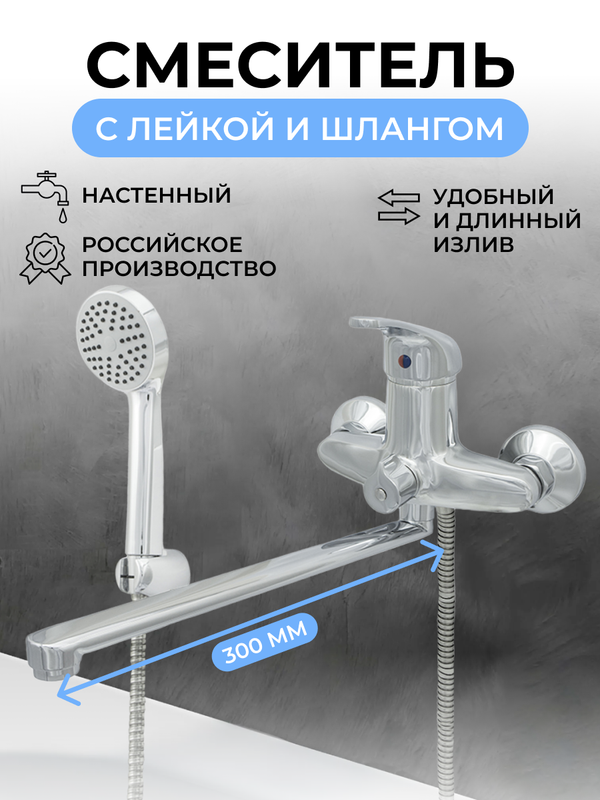Смеситель для ванн Центр Сантехники Эко ЦС-СМ 300-4 М-42, однорычажный, хром, Серебристый
Смеситель для ванн Центр Сантехники Эко ЦС-СМ 300-4 М-42, однорычажный, хром, Серебристый