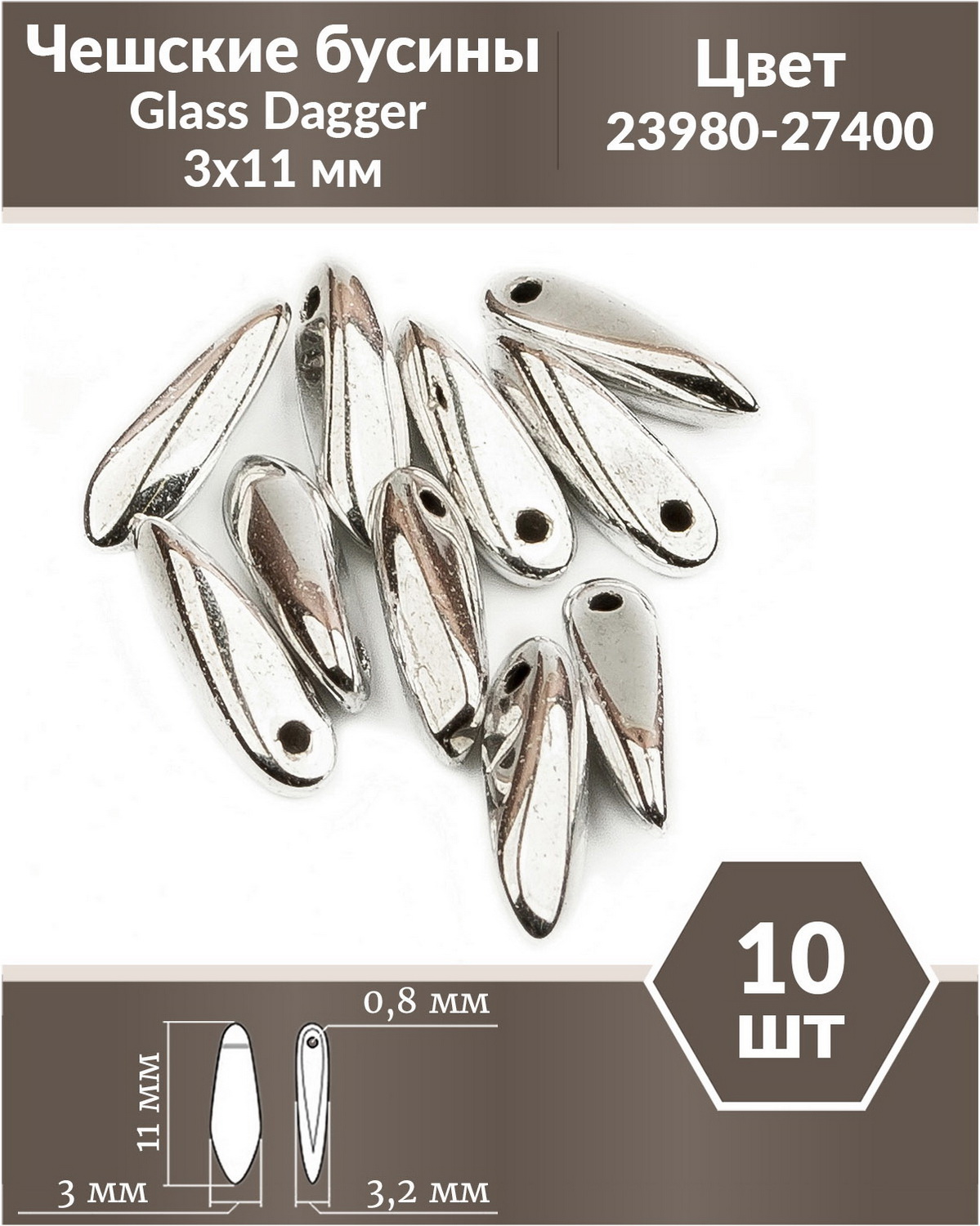 Чешские бусины Czech Beads Glass Dagger, 3х11 мм, Jet Full Chrome 10 шт, Разноцветный, Glass Dagger Beads
Чешские бусины Czech Beads Glass Dagger, 3х11 мм, Jet Full Chrome 10 шт, Разноцветный, Glass Dagger Beads
