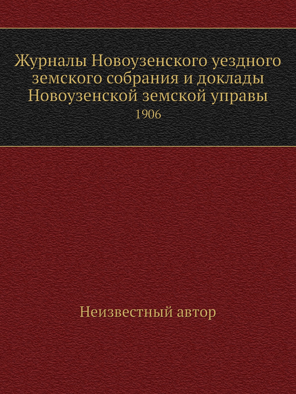 Книга Журналы Новоузенского уездного земского собрания и доклады Новоузенской земской у...
Книга Журналы Новоузенского уездного земского собрания и доклады Новоузенской земской у...
