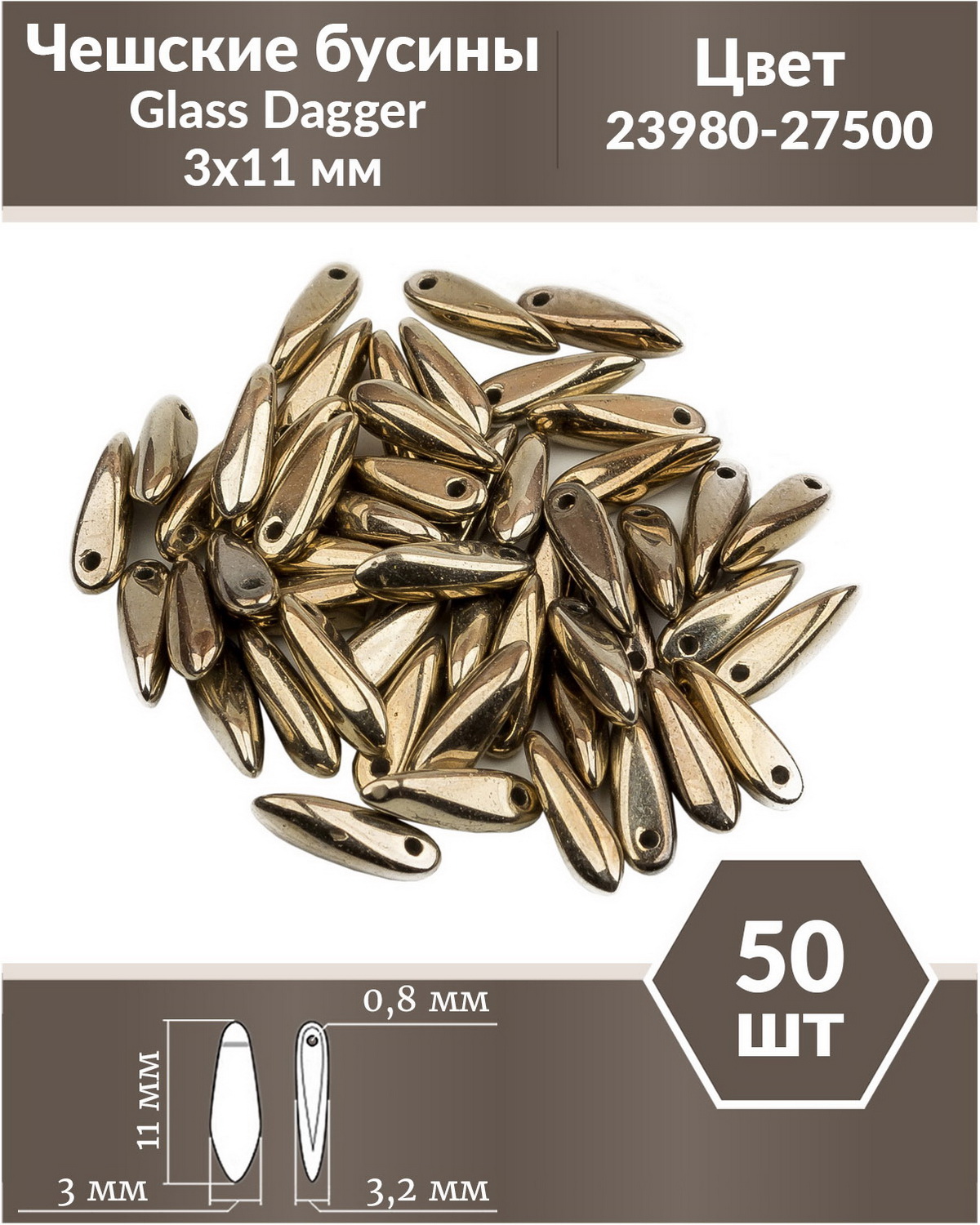 Чешские бусины Czech Beads Glass Dagger, 3х11 мм, Jet Argentic Full 50 шт, Разноцветный, Glass Dagger Beads
Чешские бусины Czech Beads Glass Dagger, 3х11 мм, Jet Argentic Full 50 шт, Разноцветный, Glass Dagger Beads
