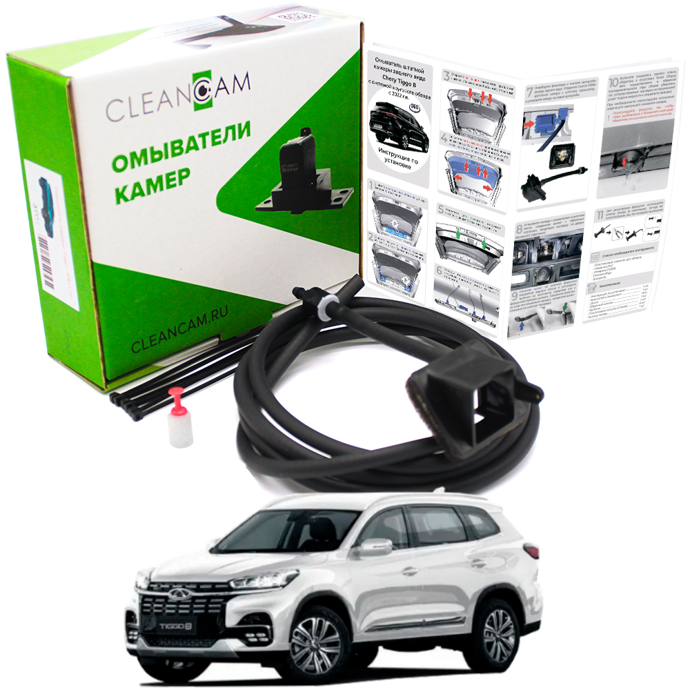 Омыватель камеры заднего вида Chery Tiggo 8 для СКО 2022- 3803 CleanCam, Chery Tiggo 8 new 2022- для СКО
Омыватель камеры заднего вида Chery Tiggo 8 для СКО 2022- 3803 CleanCam, Chery Tiggo 8 new 2022- для СКО
