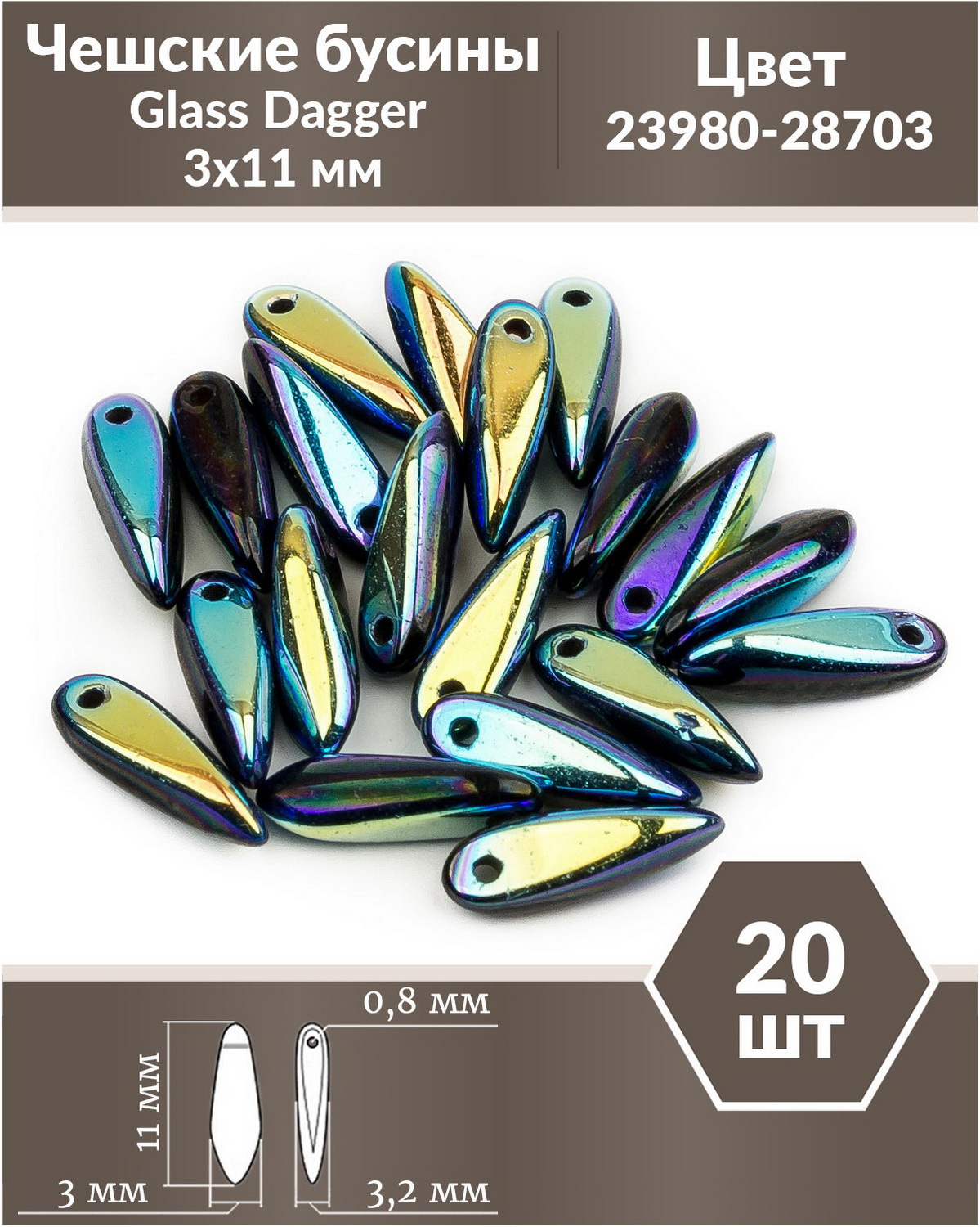 Чешские бусины Czech Beads Glass Dagger, 3х11 мм, Jet Full AB 20 шт, Разноцветный, Glass Dagger Beads
Чешские бусины Czech Beads Glass Dagger, 3х11 мм, Jet Full AB 20 шт, Разноцветный, Glass Dagger Beads