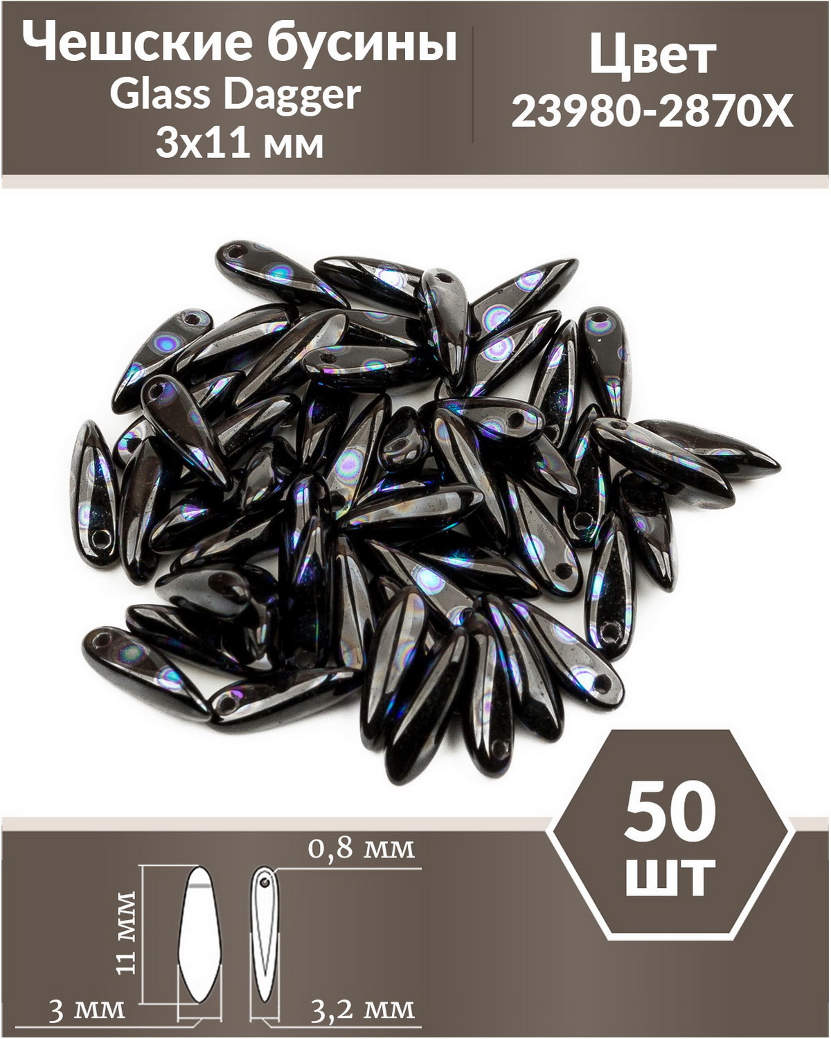 Чешские бусины Czech Beads Glass Dagger, 3х11 мм, Jet AB Dots 50 шт, Разноцветный, Glass Dagger Beads
Чешские бусины Czech Beads Glass Dagger, 3х11 мм, Jet AB Dots 50 шт, Разноцветный, Glass Dagger Beads