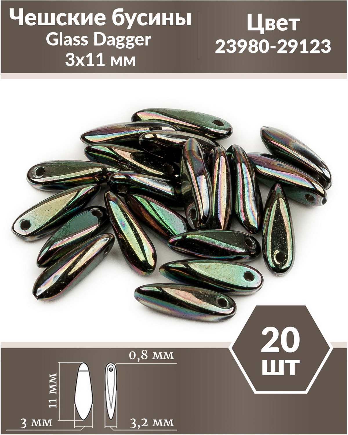 Чешские бусины Czech Beads Glass Dagger, 3х11 мм, Jet Apricot Medium Full 20 шт, Разноцветный, Glass Dagger Beads
Чешские бусины Czech Beads Glass Dagger, 3х11 мм, Jet Apricot Medium Full 20 шт, Разноцветный, Glass Dagger Beads