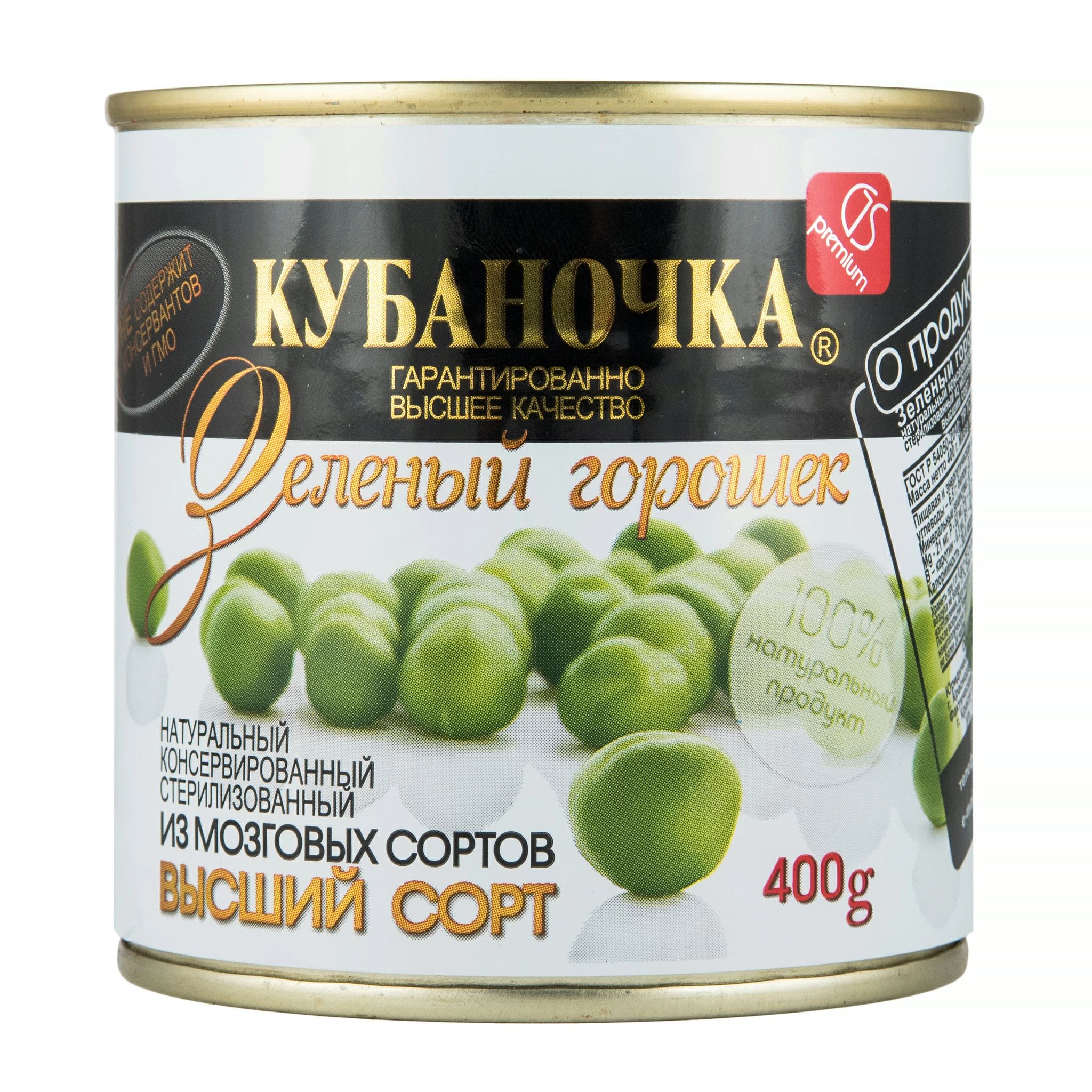 Горошек Сельская Ярмарка Особый зеленый консервированный 360 г 
Горошек Сельская Ярмарка Особый зеленый консервированный 360 г