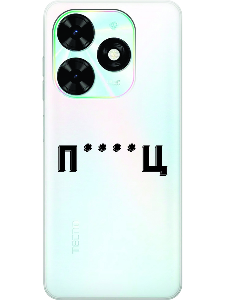 Силиконовый чехол на Infinix Hot 40i с рисунком "Fckd Up" прозрачный, Прозрачный;зеленый;оранжевый, 20011892
Силиконовый чехол на Infinix Hot 40i с рисунком "Fckd Up" прозрачный, Прозрачный;зеленый;оранжевый, 20011892