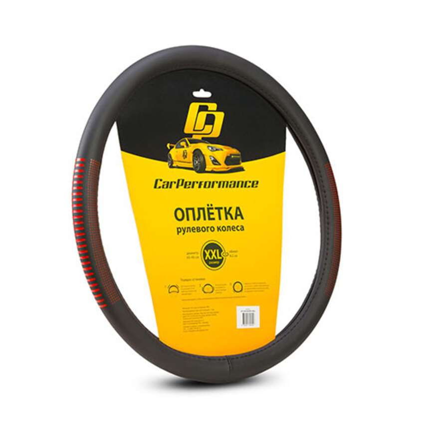 Кожаная оплётка на руль Car Performance с контрастным рисунком CP-2033 BK/RD (XXL), Красный
Кожаная оплётка на руль Car Performance с контрастным рисунком CP-2033 BK/RD (XXL), Красный