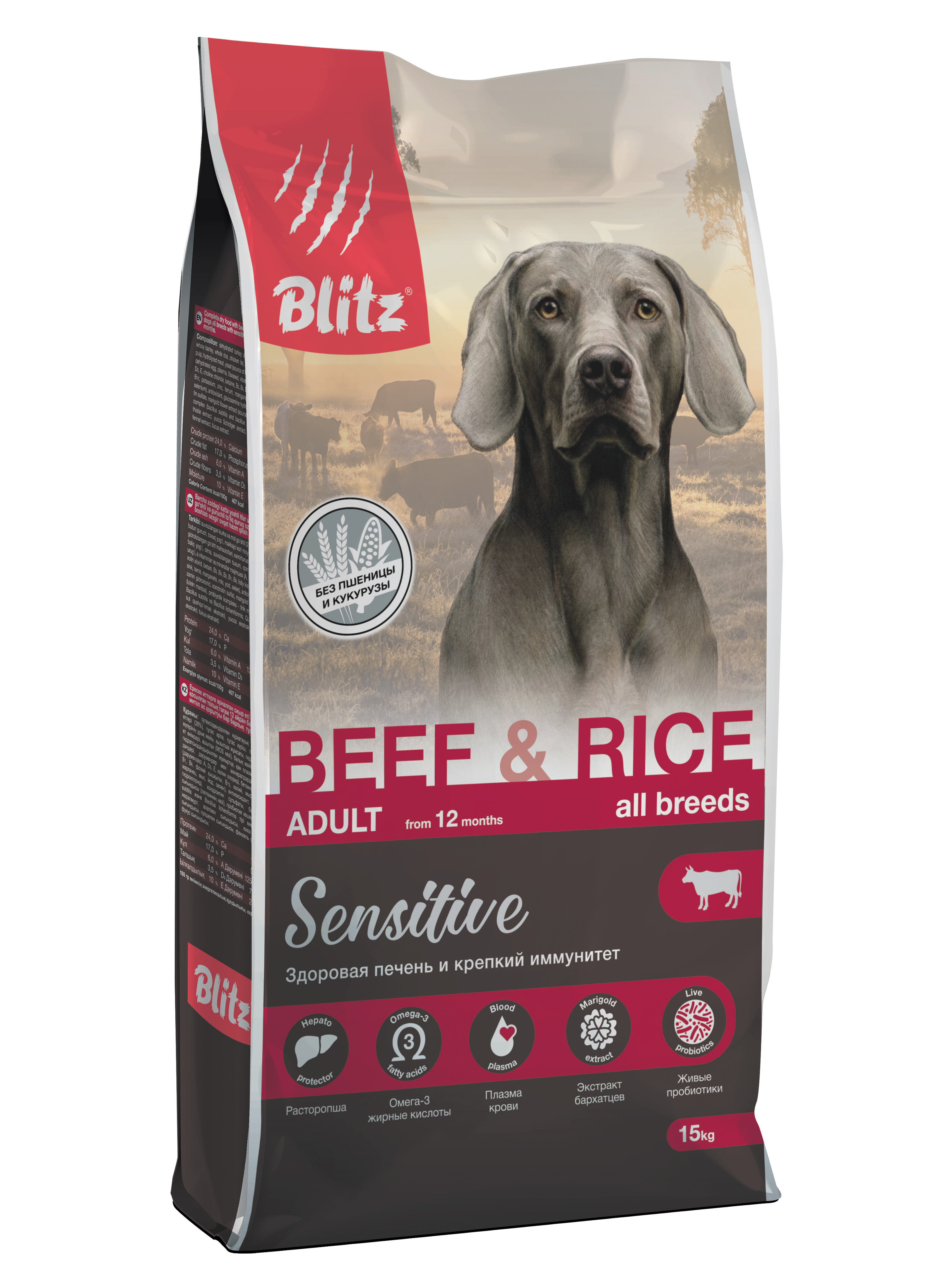 Сухой корм для собак BLITZ Sensitive BEEF & RICE ADULT DOG ALL BREEDS, c говядиной, 15 кг
Сухой корм для собак BLITZ Sensitive BEEF & RICE ADULT DOG ALL BREEDS, c говядиной, 15 кг