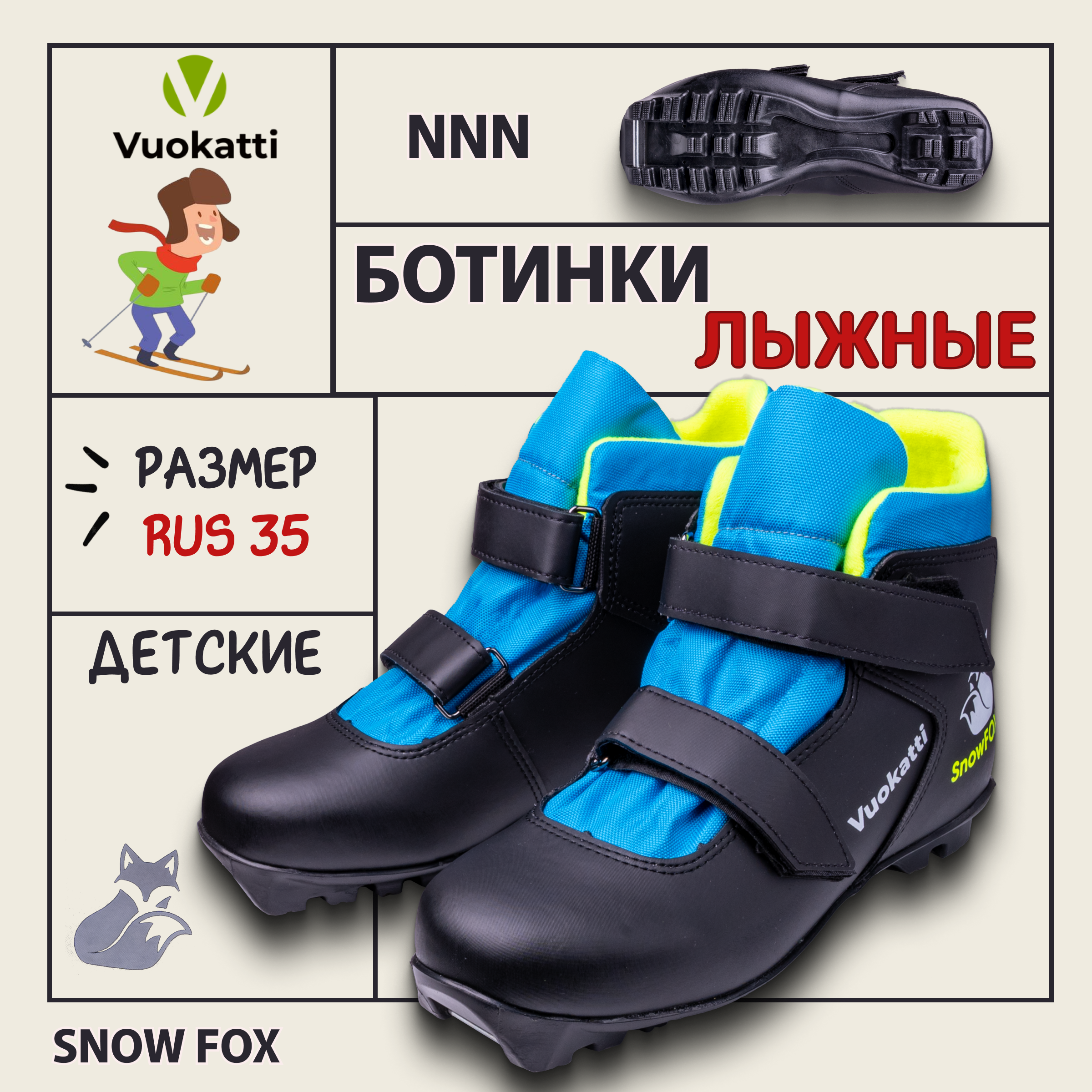 Ботинки лыжные NNN Vuokatti Snowfox размер RU35;EU36;CM22,5, Черный;синий;желтый, Snowfox
Ботинки лыжные NNN Vuokatti Snowfox размер RU35;EU36;CM22,5, Черный;синий;желтый, Snowfox