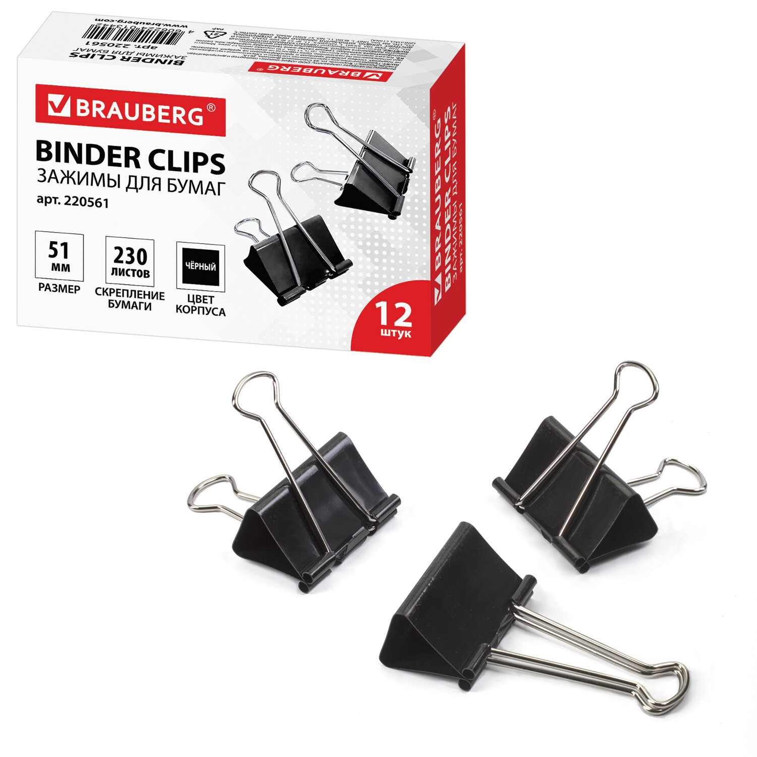 фото Зажимы для бумаг brauberg 220561 12 шт