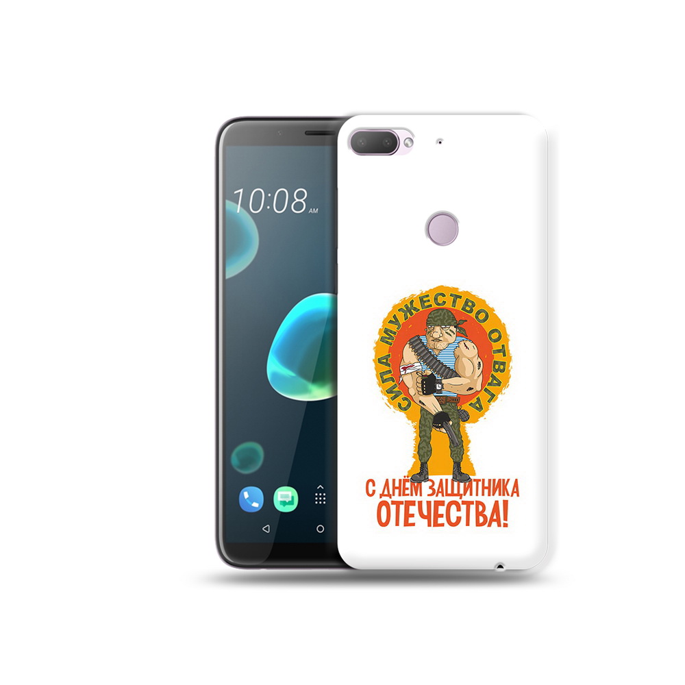 Чехол MyPads Tocco для HTC Desire 12 Plus 23 февраля военный мужчина, Прозрачный, Tocco
Чехол MyPads Tocco для HTC Desire 12 Plus 23 февраля военный мужчина, Прозрачный, Tocco