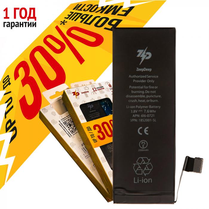 Аккумулятор для телефона ZeepDeep 2000мА/ч для Apple iPhone 5s, iPhone 5c, iPhone 5S
Аккумулятор для телефона ZeepDeep 2000мА/ч для Apple iPhone 5s, iPhone 5c, iPhone 5S
