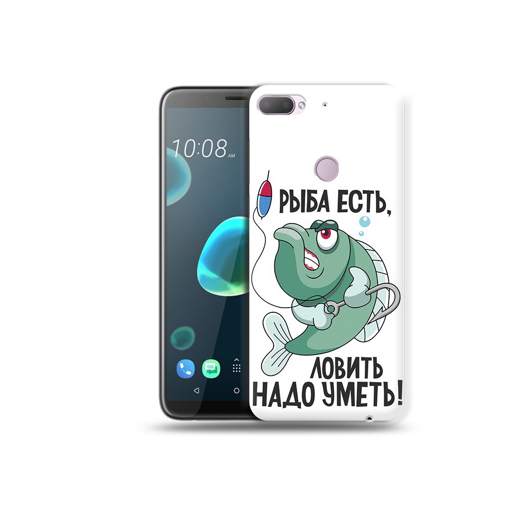 Чехол MyPads Tocco для HTC Desire 12 Plus Рыба есть ,ловить надо уметь, Прозрачный, Tocco
Чехол MyPads Tocco для HTC Desire 12 Plus Рыба есть ,ловить надо уметь, Прозрачный, Tocco