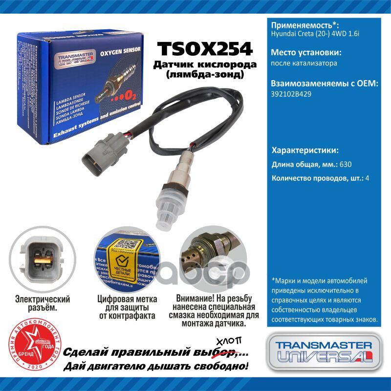 Датчик кислорода91927 1шт
Датчик кислорода91927 1шт