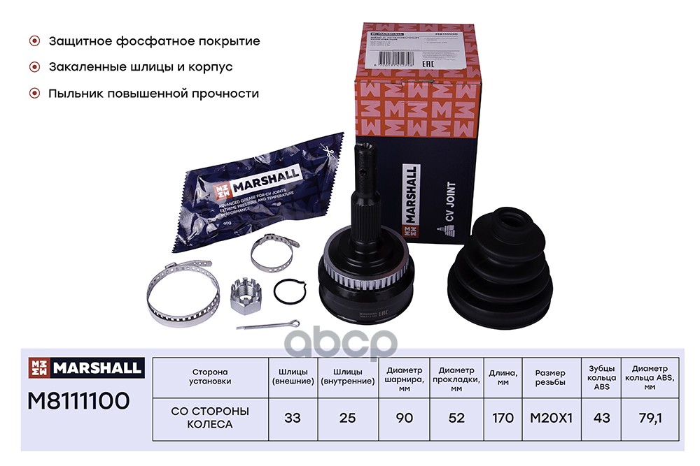 ШРУС внешний (с ABS) Opel Ascona C 81- / Calibra A 90- / Kadett E 87- / Vectra A 88- ;SKF
ШРУС внешний (с ABS) Opel Ascona C 81- / Calibra A 90- / Kadett E 87- / Vectra A 88- ;SKF