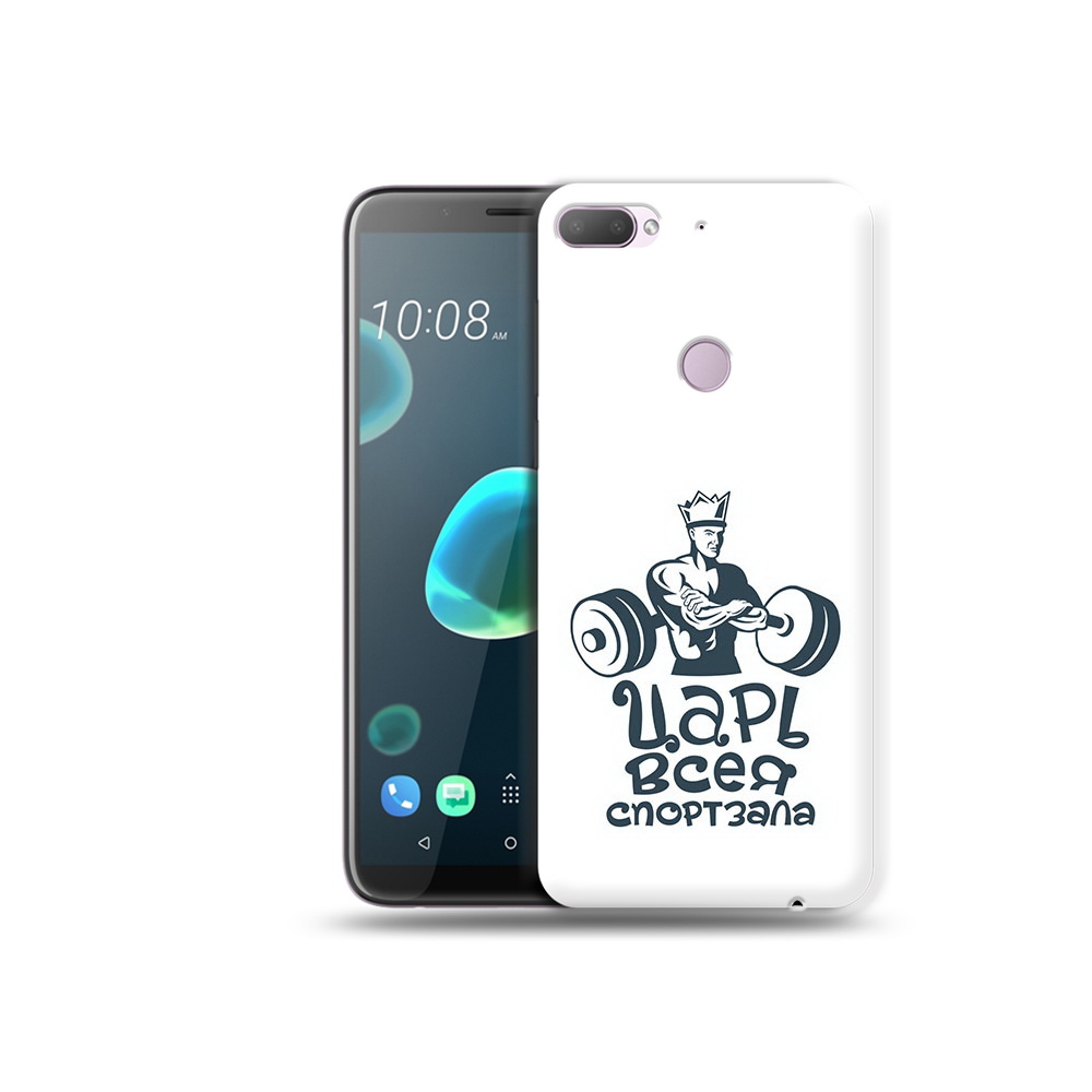 Чехол MyPads Tocco для HTC Desire 12 Plus бодибилдинг царь спортзала, Прозрачный, Tocco
Чехол MyPads Tocco для HTC Desire 12 Plus бодибилдинг царь спортзала, Прозрачный, Tocco